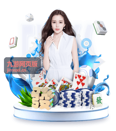 九游网页版账号安全中心